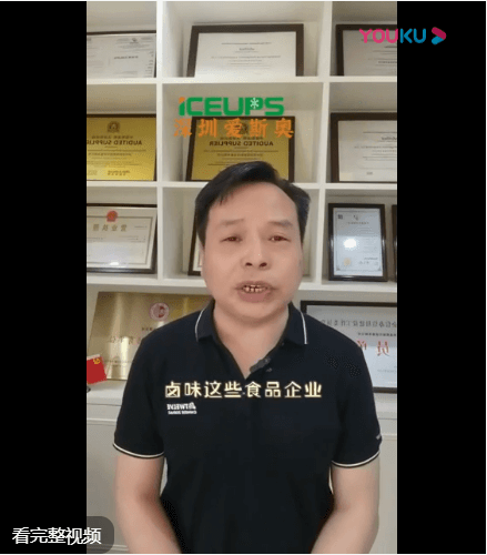 高溫出鍋后的食品、預制菜、饅頭、鹵味等需要快速降溫